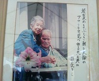 瀬長フミさん逝く