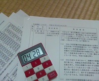 代表質問の内容 2010/06/12 23:16:38