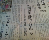 那覇市も短期証郵送 2010/07/08 00:37:08