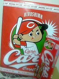 誰だカープファンは？