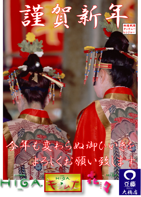 明けましておめでとうございます！