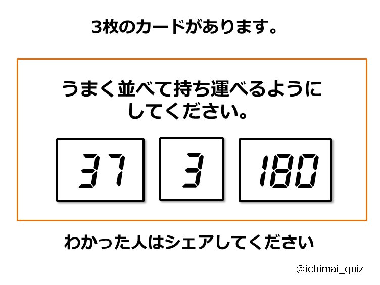 アハ体験 Or モヤモヤ ヽ ー ノ 1枚クイズより ヒロ墓工事社スタッフブログ