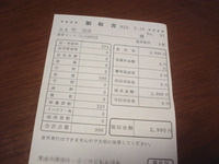病院ってのは…☆ 2010/02/12 13:18:51