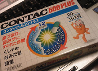 ついに　花粉の季節…☆ 2010/02/06 22:38:11