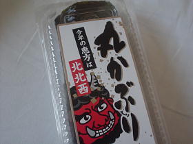 恵方巻～！！