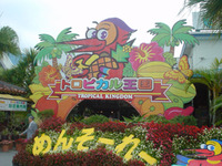 フルーツらんど☆ 2010/03/15 13:16:32