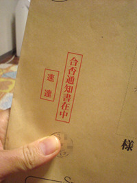 受験終了～☆（＾～＾）☆ 2010/02/13 18:33:32