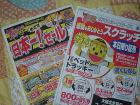 ジャイアンツ優勝～！　なんだけど…！