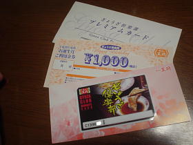 ぎょうざ倶楽部～！！！