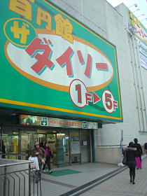 町田の沖縄居酒屋っ！！