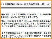 なぬ！？　年賀増刷！？