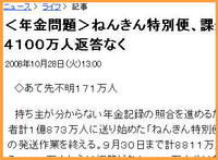 ねんきん特別便にガッカリ…↓