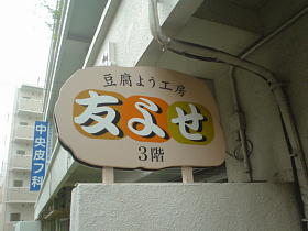 沖縄旅行記　３日目～！！