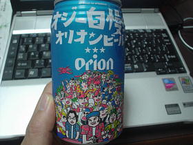 オジー自慢のオリオンビール！！