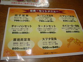 餃子の王将～～！！！
