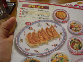 餃子の王将～～！！！