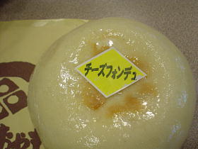チーズのおやき～！！