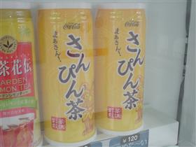いつでも　さんぴん茶…！！