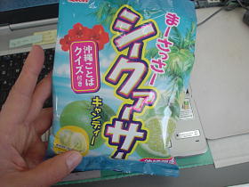 シークワーサーあめ！！