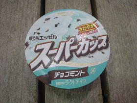 スーパーカップ！！
