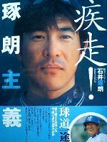 超琢朗主義 2009/02/12 19:47:36