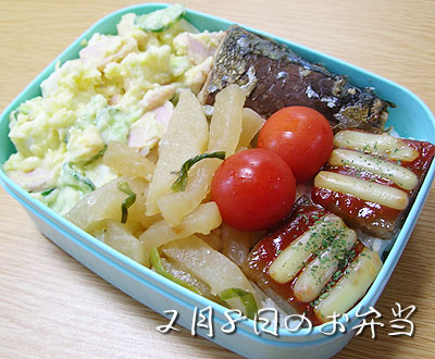 2/8のお弁当