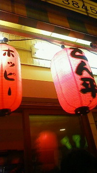 浅草、煮込みストリート