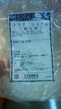 美味しい　小麦粉