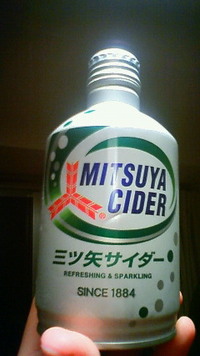 おつかれサイダー