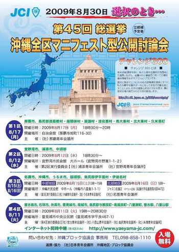 選択のとき