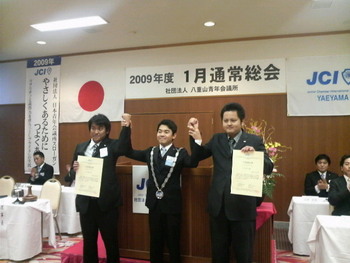 八重山JC総会
