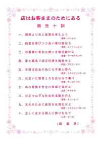 ご案内（講演会）