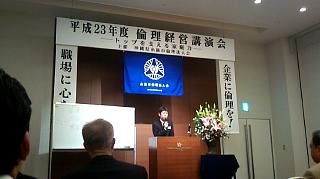 糸満市経営倫理講演会