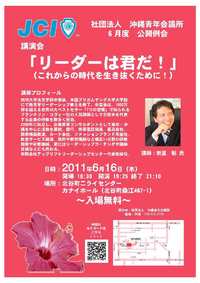 リーダーは君だ