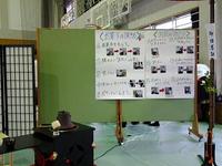 コザ高校総会