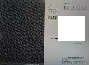 ECOカー減税