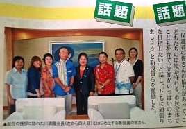 発見！広報誌