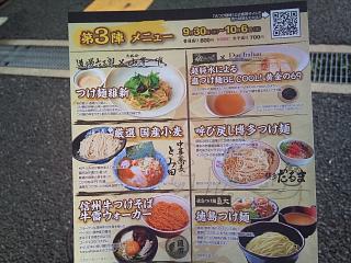小田原・箱根大会　「最終日」