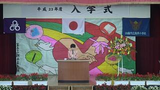 入学式(高原小学校)