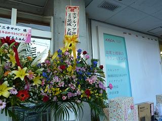 20周年の感謝