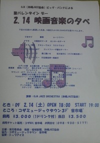 紹介（ライブ音楽編）
