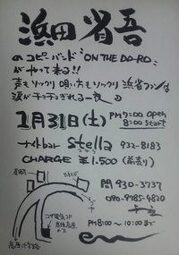 紹介（ライブ音楽編）