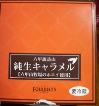お土産