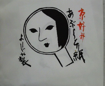 お土産