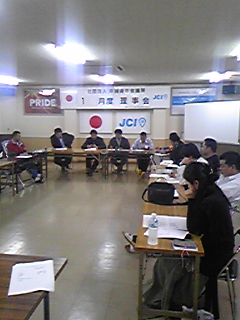 拡大会議