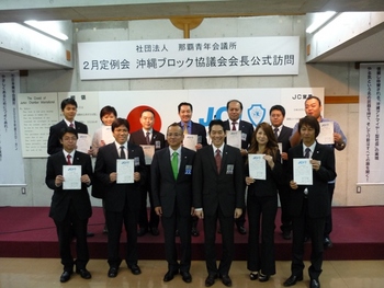 ブロック会長公式訪問（ＩＮ那覇ＪＣ）