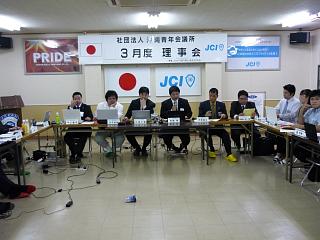 3月度理事会