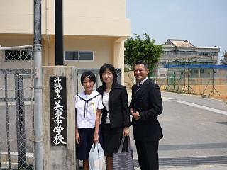 中学校入 学式