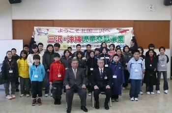 三沢市長 表敬訪問