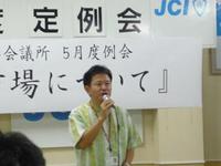 例会